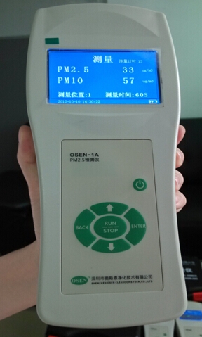 OSEN-A手持式PM2.5粉尘仪