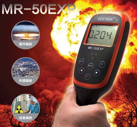 美国原装传感器 MR-50EXP射线核辐射检测仪α 、β、γ和Χ射线