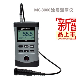 MC3000A/C/D涂层测厚仪