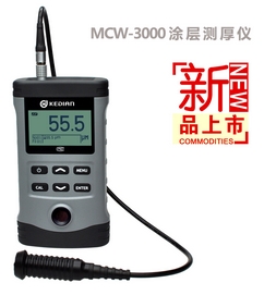 MCW-3000A涂层测厚仪