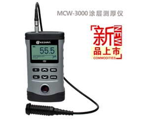 MCW-3000A涂层测厚仪